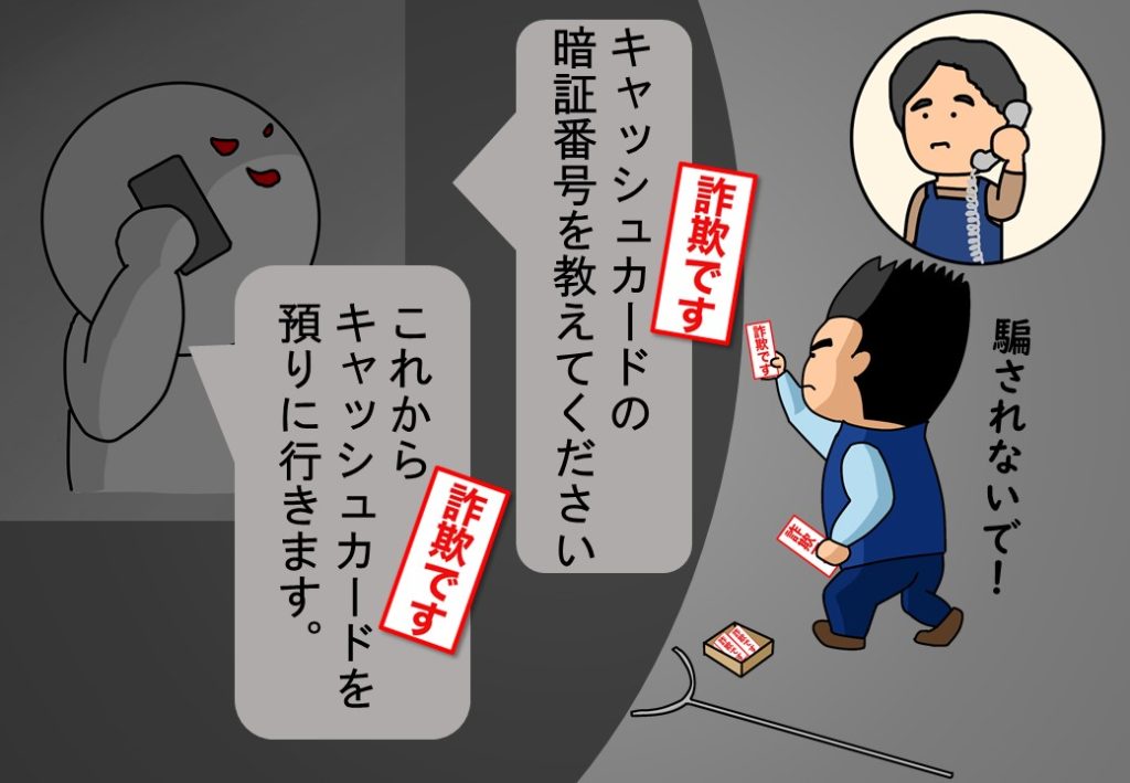 防犯講習 防犯教室 防犯イラスト 栃木 茨城 群馬 北関東の防犯 防災用品のことならハマ商店